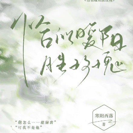 恰似暖陽勝玫瑰