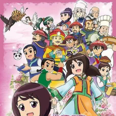 我，殺手在甜心格格世界