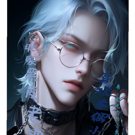 誰家黑皮老婆喜歡布偶小熊啊？