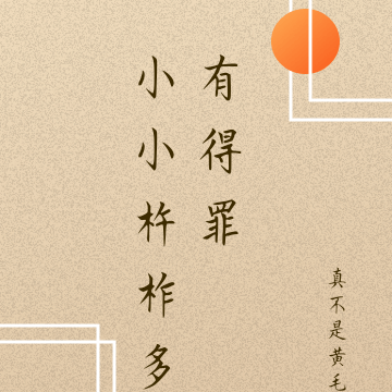 小小仵作多有得罪