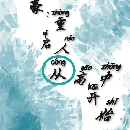 神豪：重啟人生從高中開始