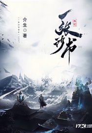 一張沙書匆忙