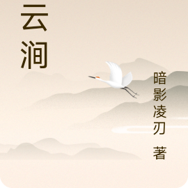 水雲澗