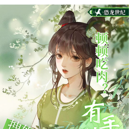 拽姐當家：頓頓吃肉？有手就行