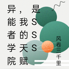 穿越異世界，意外變成了女生