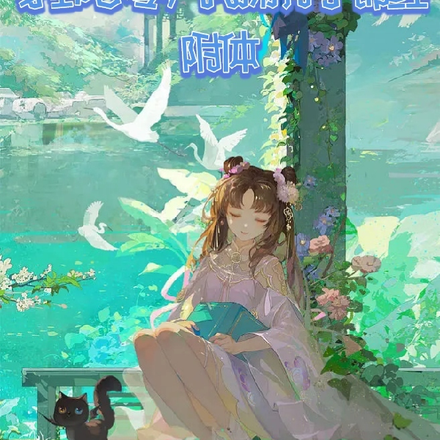 穿到七零我擁有了錦鯉附體