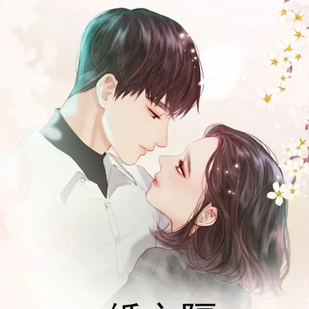 一紙之隔