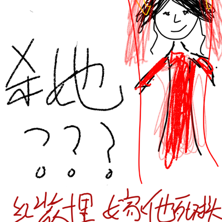 殺她全族？紅裝十里嫁他死對頭