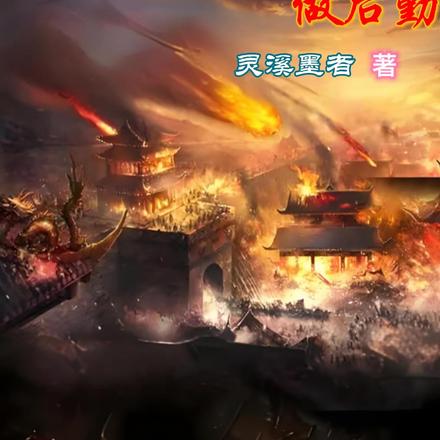 三國拿下櫻花做後勤