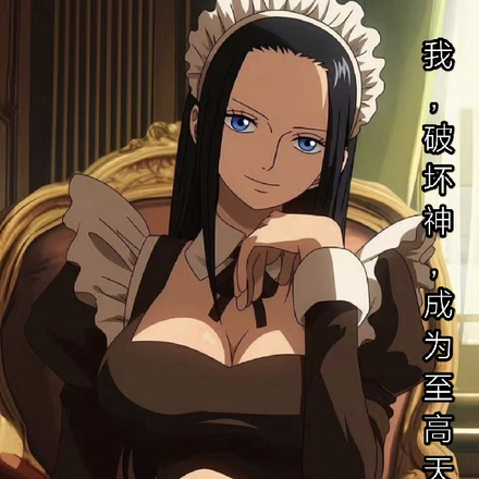 我，破壞神，成為至高天龍人！