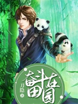 馭獸小仙農