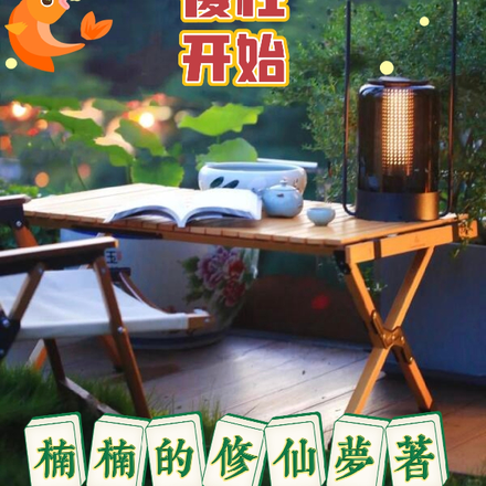 四合院：從我成為傻柱開始