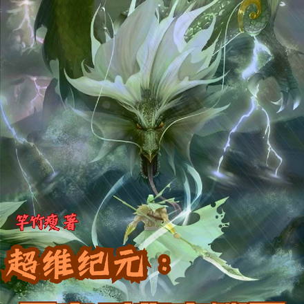 超維紀元：歷史兵將變鎧甲