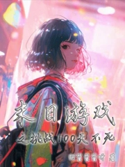 百日絕地求生