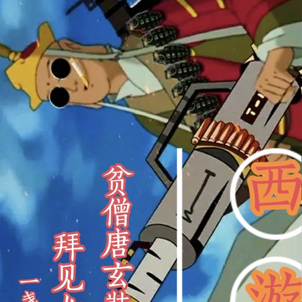 西遊：貧僧唐玄奘，見過女施主