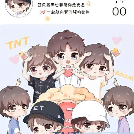 TNT：命中註定你是我老婆2