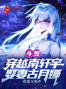 鬥羅：吞噬藍軒宇，拜師古月娜