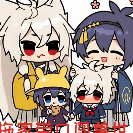 拖家帶口闖獸世