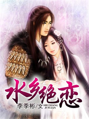 小地主的絕色小妾