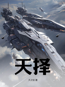 天擇