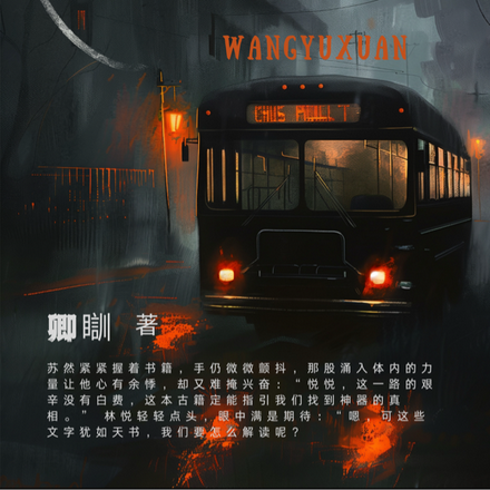 旅行社驚悚事件