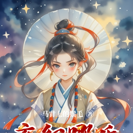 玄幻哪吒破碎之境
