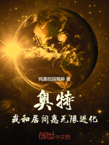 奧特：我和居間惠無限進化！