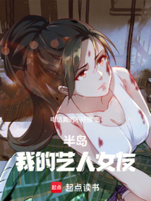 半島：我的藝人女友