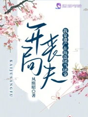 開局喪夫我靠遺產在海盜團當團寵