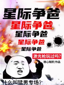 人族戰神專攻下三路