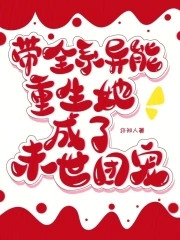 世界重置，我擁有全系異能