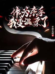 殺翻全球！我無敵了