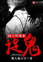 閻王叫我來捉鬼