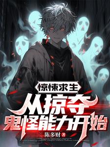 恐怖列車：乘客請停止薅鬼羊毛