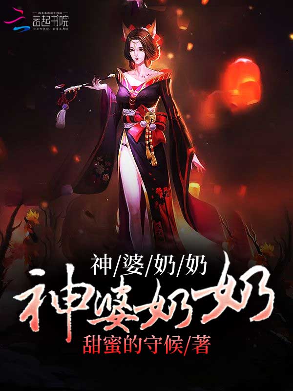 村中的懸疑故事