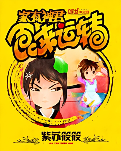 灶君請入宅