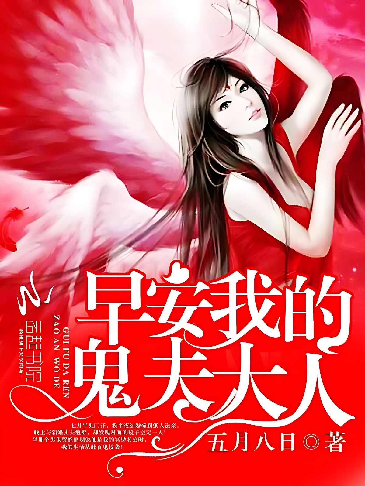 早安，我的夫君大人