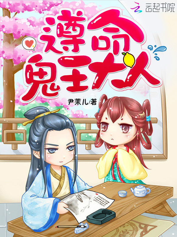 我有一本陰陽薄