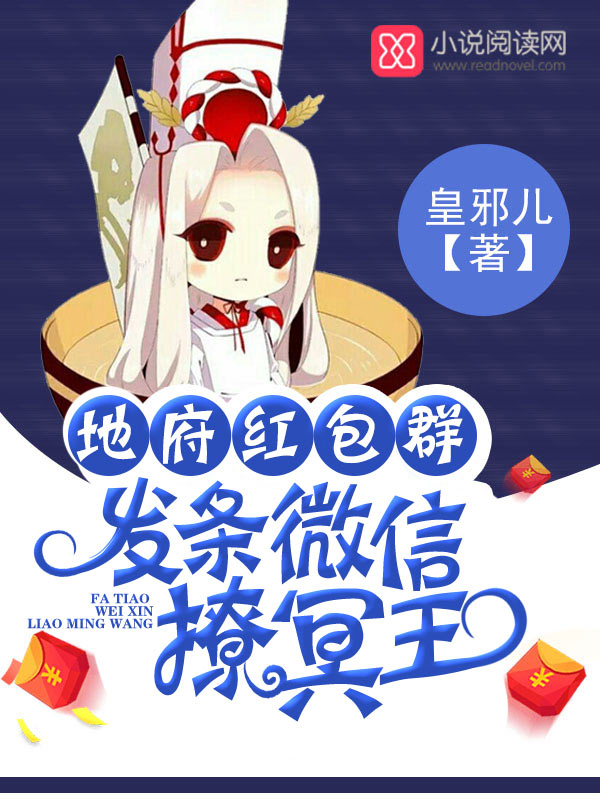 地府紅包群