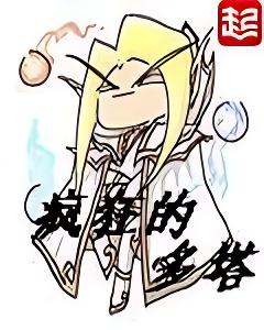 瘋狂的多塔
