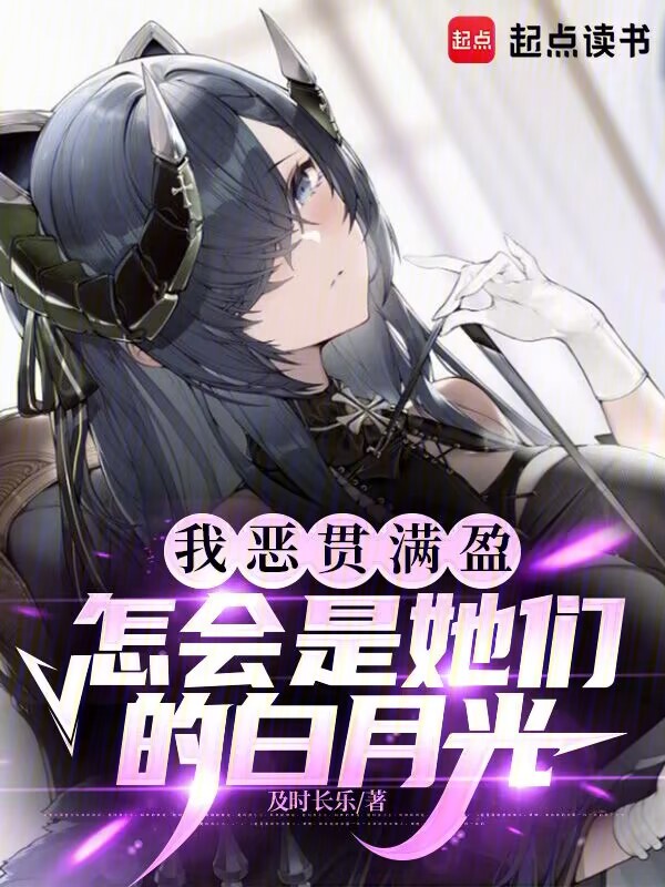 仙子先別跪，我們可是仇敵啊