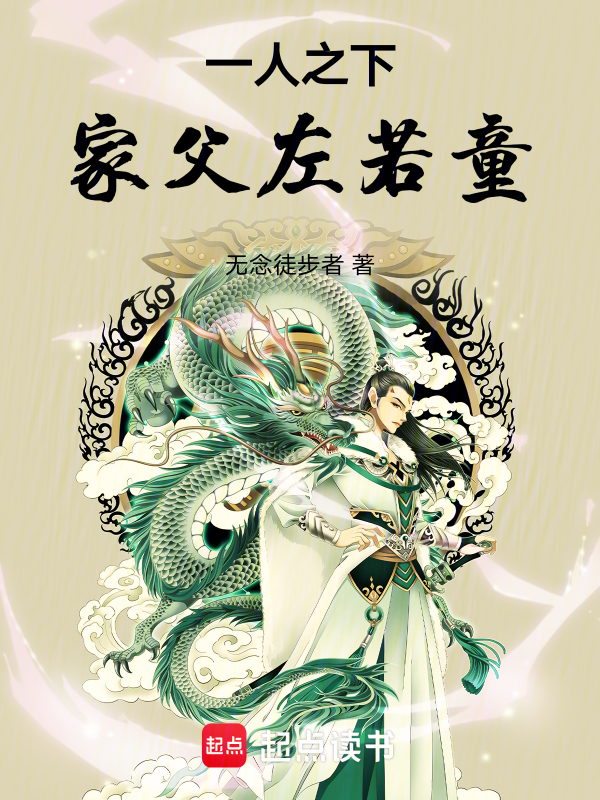一人之下：逆生衍神，虛炁化仙