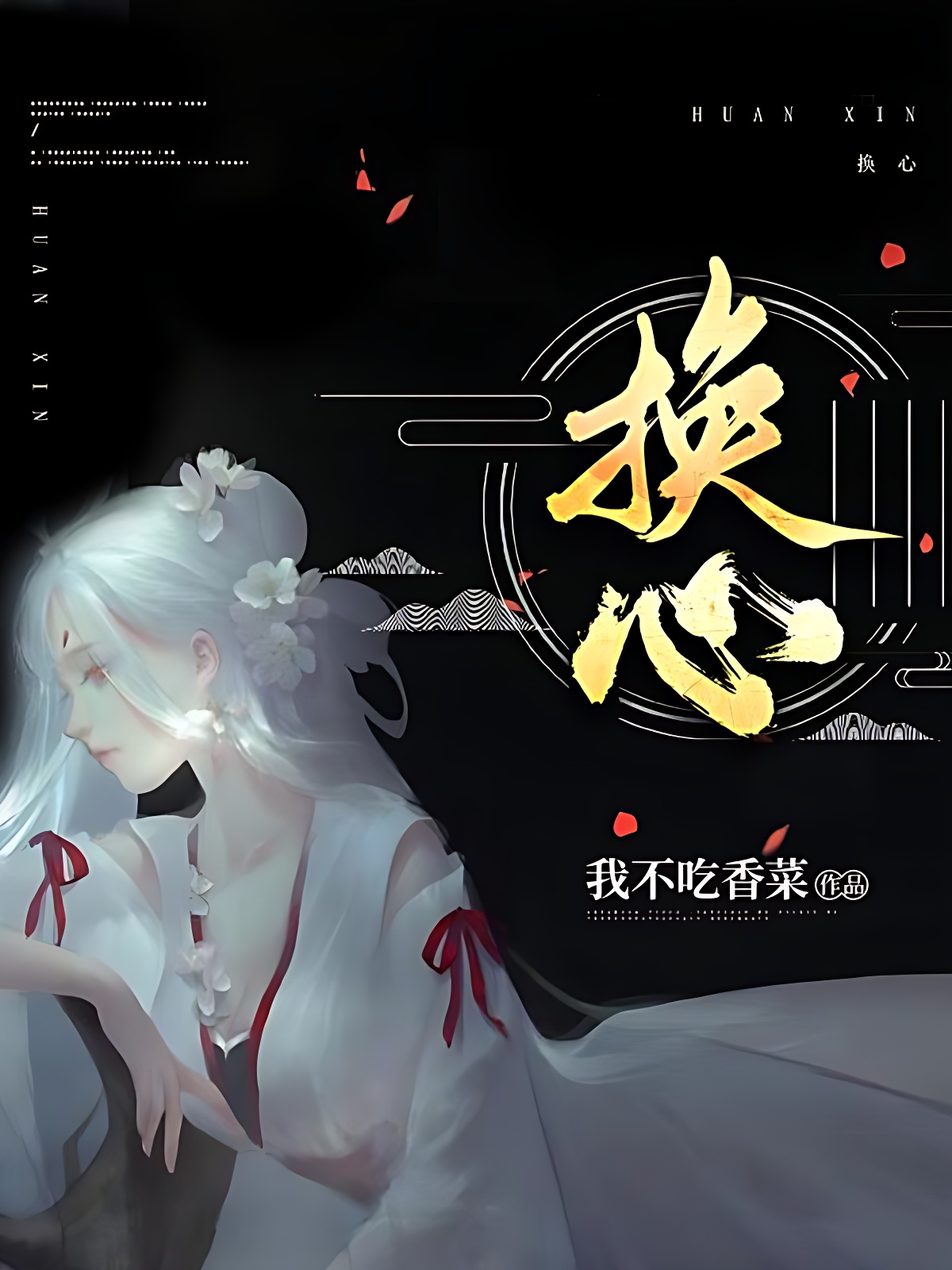 狐抬棺