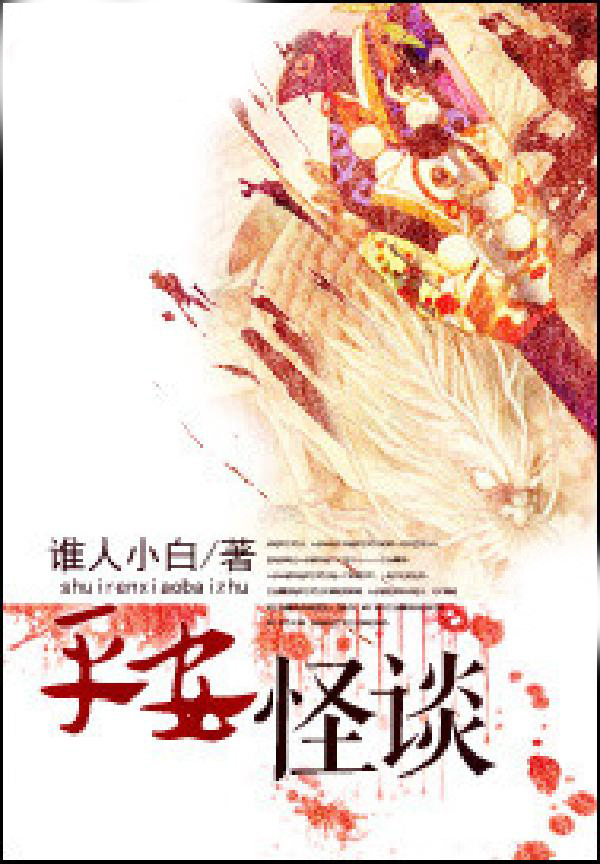 平安怪談