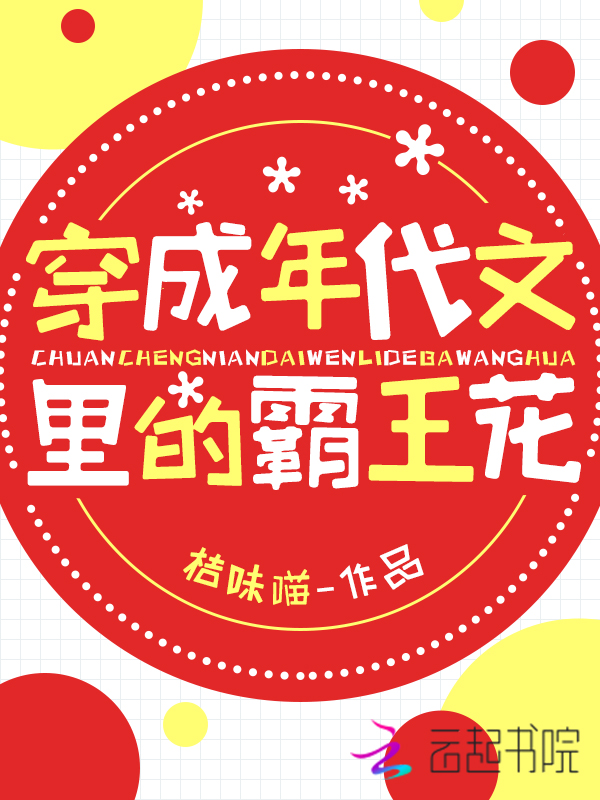 穿成年代文裡的霸王花
