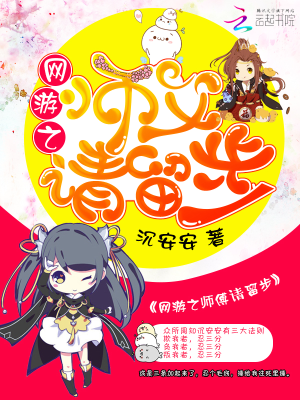 網遊之師父請留步