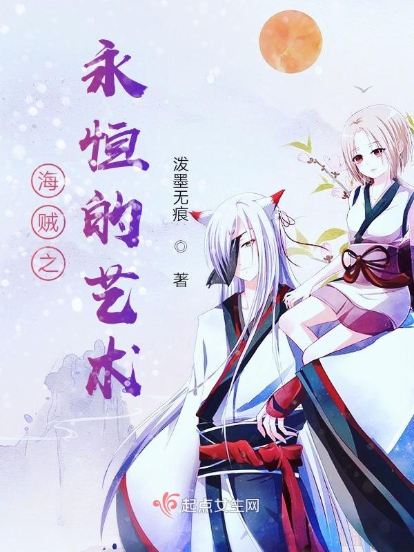 我在海賊裡面開了掛