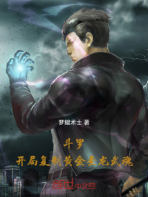 鬥羅：開局複製黃金聖龍武魂
