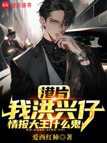 港綜情報王