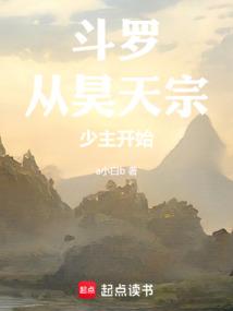 從昊天宗少主開始